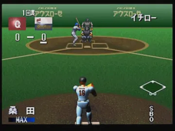 Moero!! Pro Yakyuu 95 - Double Header (JP) screen shot game playing